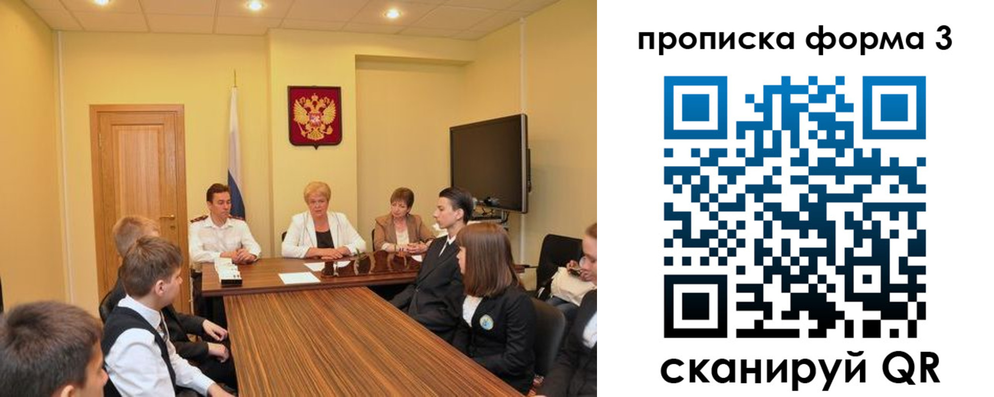 временная регистрация недорого в Снежногорске