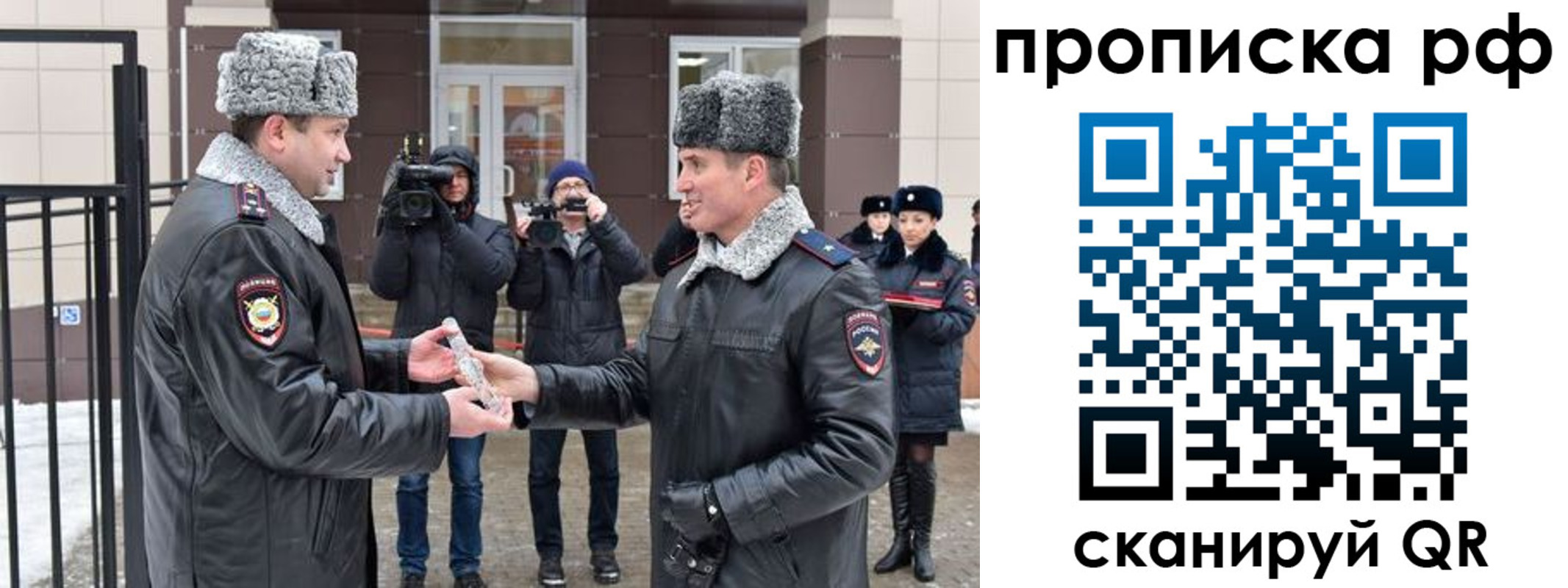 купить прописку в Снежногорске