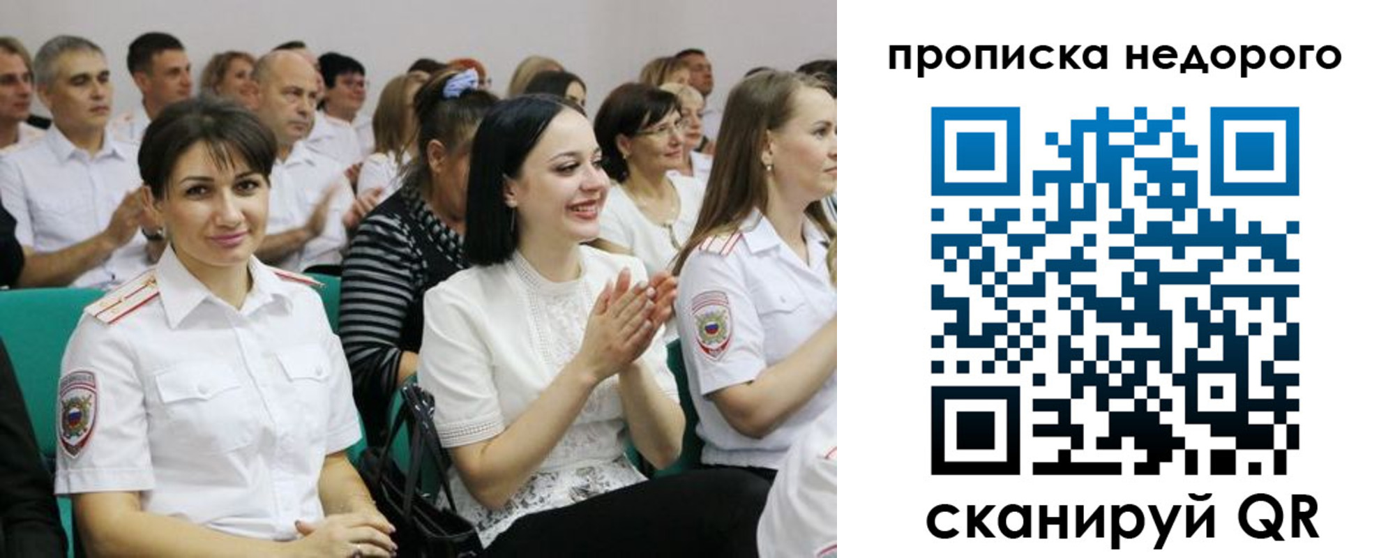 прописка поиск в Снежногорске