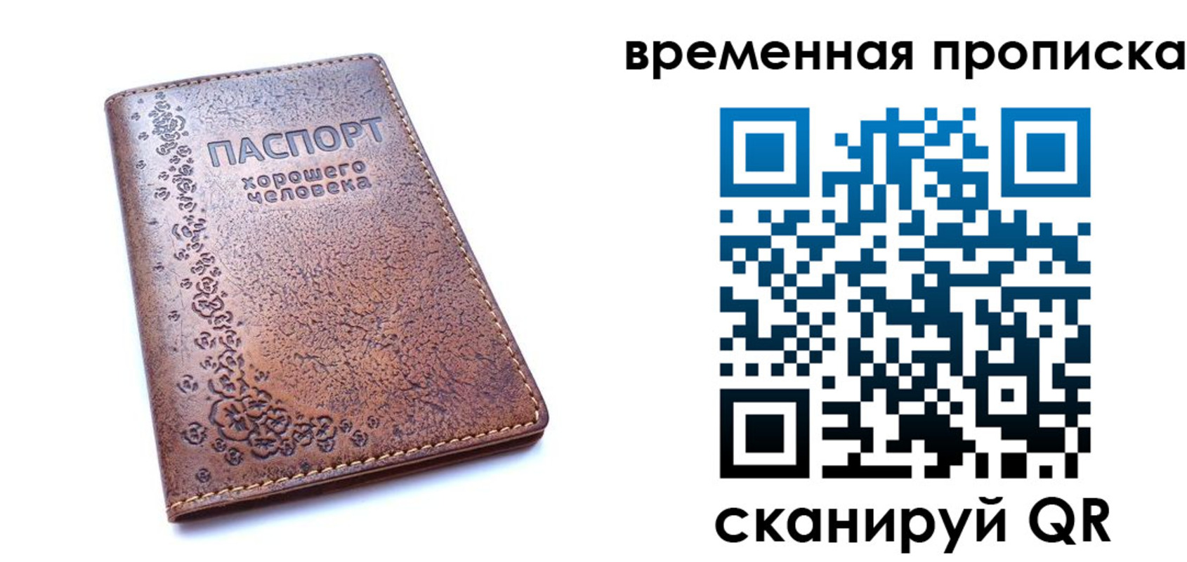 где прописаться в Снежногорске