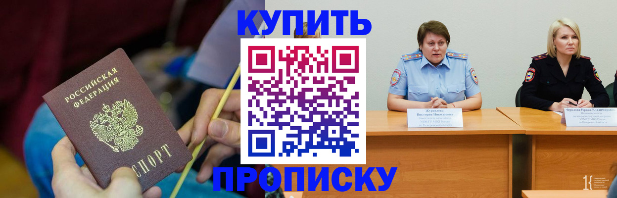 временная регистрация гарантия в Снежногорске