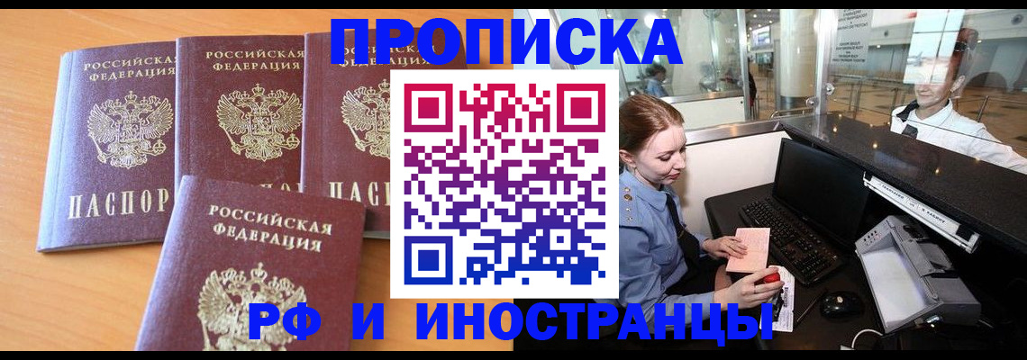 миграционный учет в Снежногорске