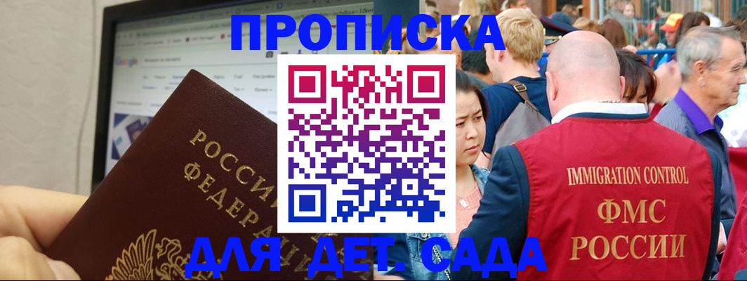 регистрация в Снежногорске