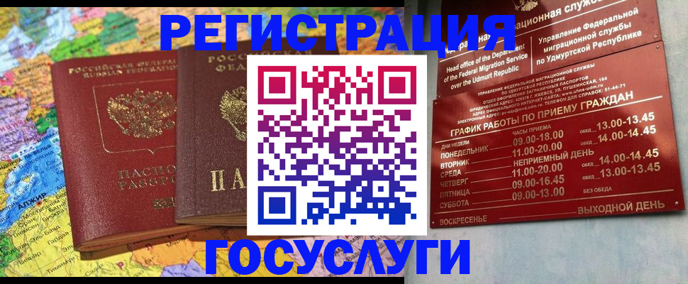 найти адрес прописки в Снежногорске