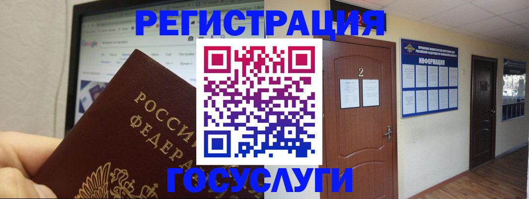 прописка для кредита в Снежногорске