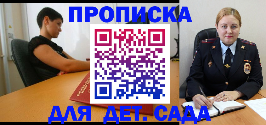 где прописаться в Снежногорске
