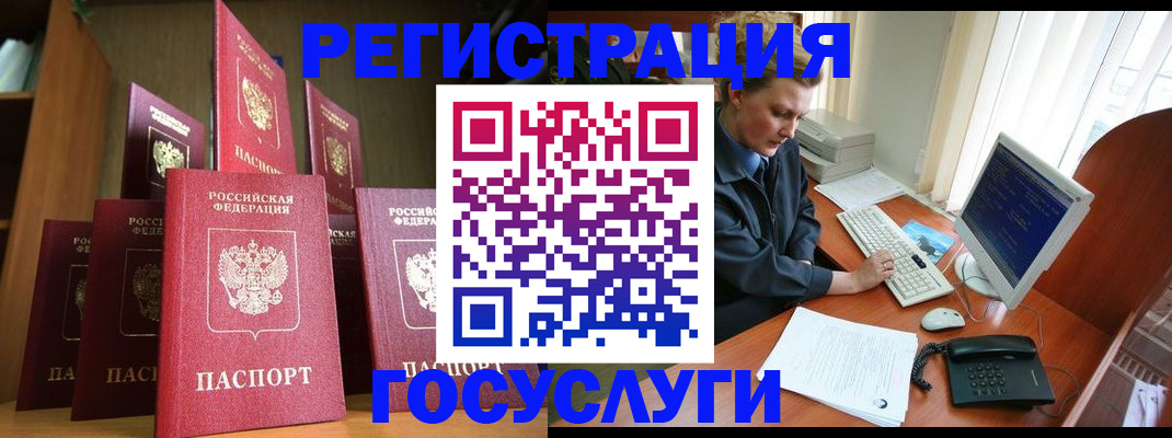 прописка для кредита в Снежногорске